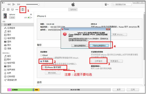 淘晶苹果数据恢复精灵下载