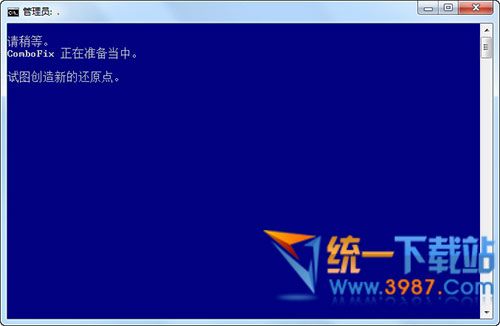 Combofix官方下载