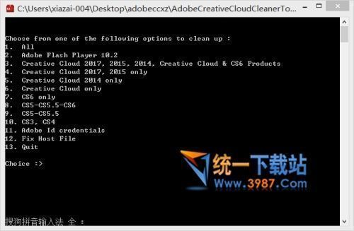 Adobe官方清理工具2017