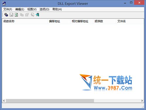 DLL Export Viewer下载