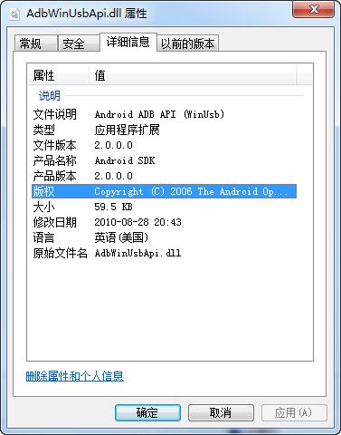 adb驱动开发工具下载