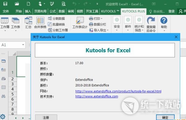 Kutools for Excel 17.0