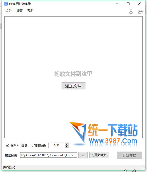 HEIC图片转换器下载
