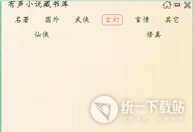 TXT小说阅读器下载