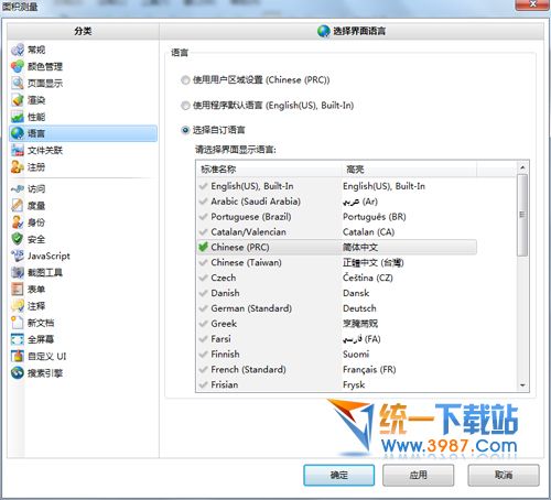 PDF阅读器绿色版