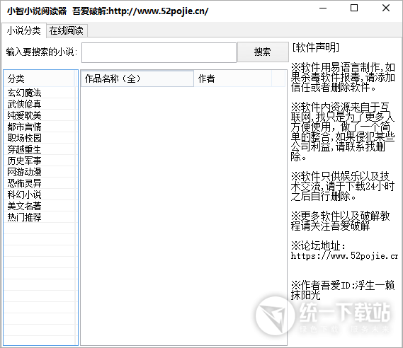 小智小说阅读器下载