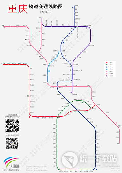 重庆地铁线路图2018