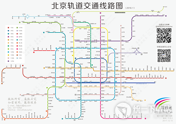北京轨道交通线路图2018最新版
