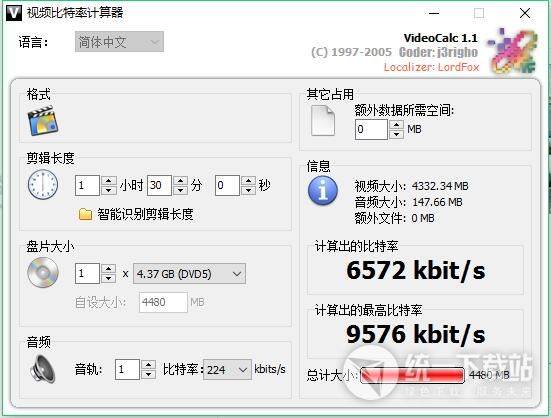 视频比特率计算器下载