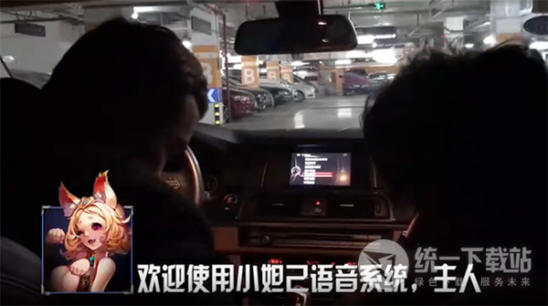 王者荣耀妲己车载语音系统下载