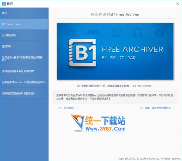B1 Free Archiver for mac下载