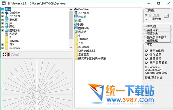 IES Viewer下载