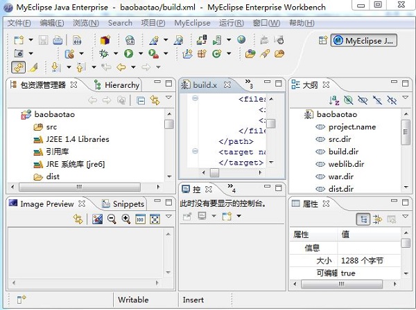 myEclipse破解版