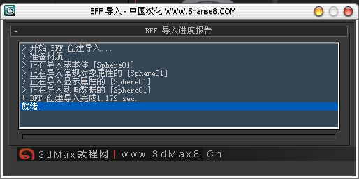 3dmax模型版本转换器