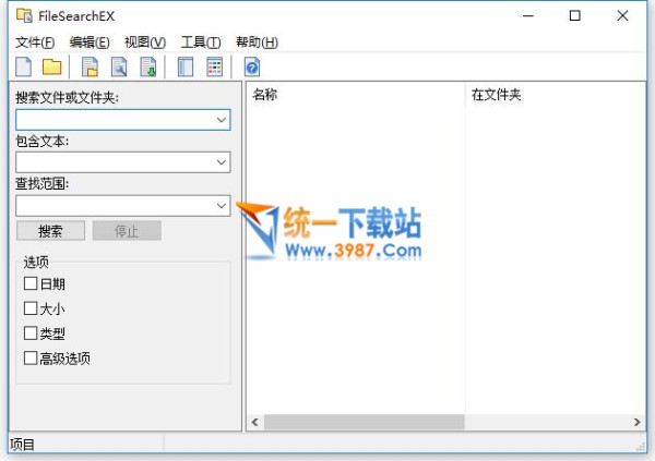 FileSearchEX中文版