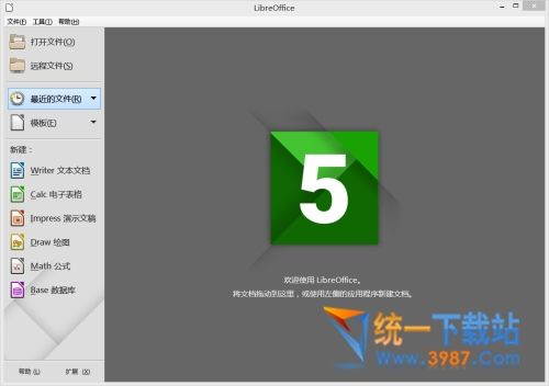 LibreOffice 5.3下载 