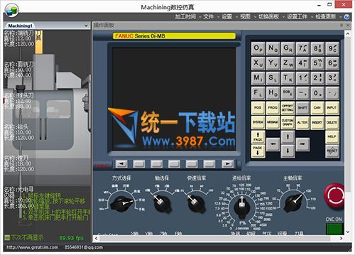 Machining数控仿真软件