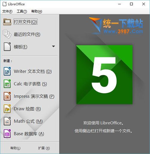 LibreOffice下载
