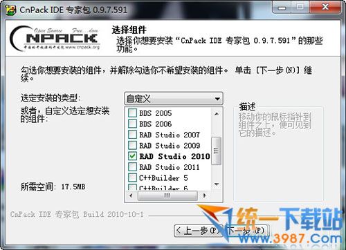 CnPack_IDE_专家包