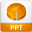 PPT伴侣软件 v1.2 官方最新版