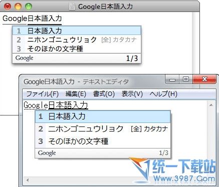 谷歌日文输入法 