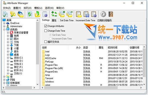 Attribute Manager 2016下载