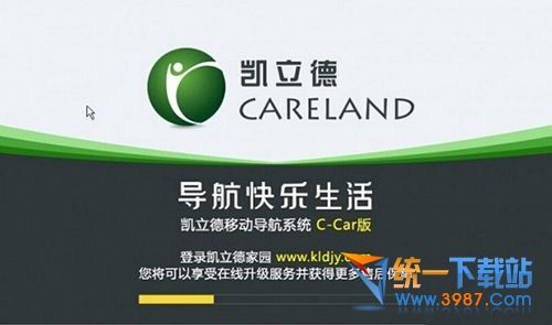 凯立德2015秋季破解版