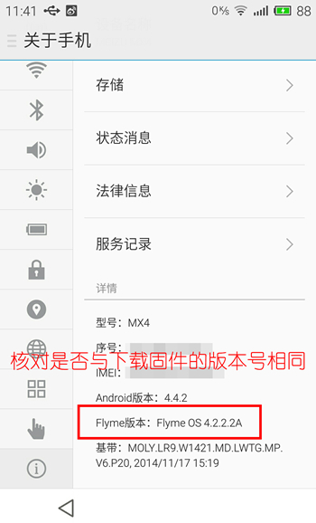 魅族魅蓝3固件