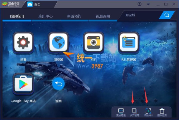 BlueStacks 3下载