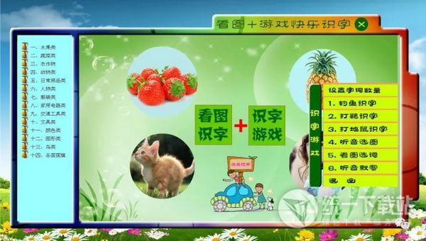 看图识字