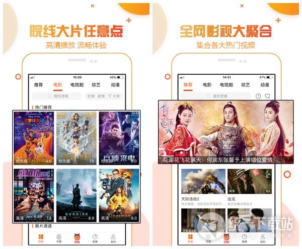极速影院app免费下载
