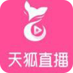 天狐直播app软件 v1.1.5 安卓手机版