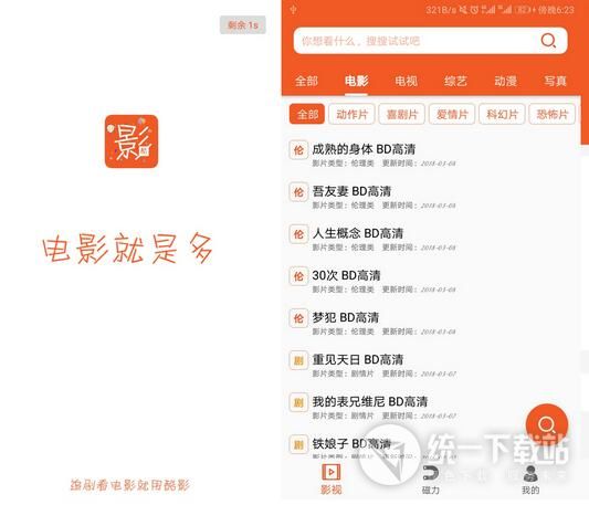 酷影apk播放器下载
