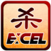 Excel英雄杀安卓版 v6.10.01 for Android版