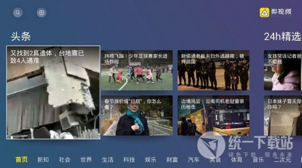 梨视频apk