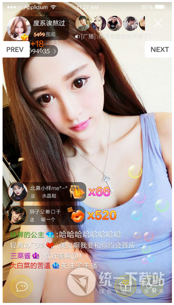 直播APP最新下载地址