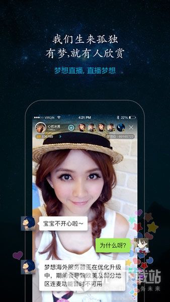 奇遇直播APP最新下载