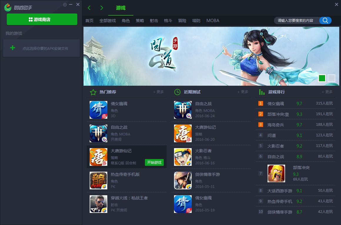 17173鹦鹉助手模拟器下载