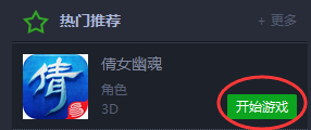 17173鹦鹉助手模拟器下载