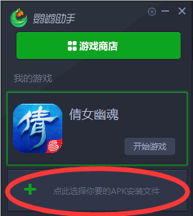 17173鹦鹉助手模拟器下载