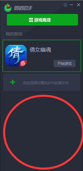 17173鹦鹉助手模拟器下载