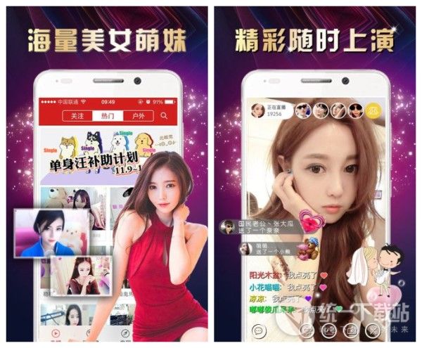香蕉视频免费下载