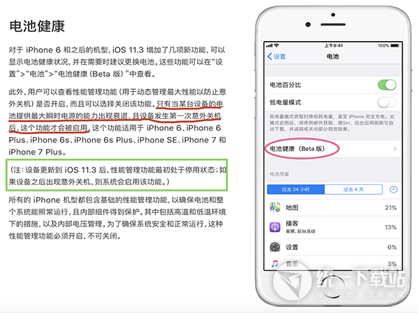 ios11.3 beta2固件下载