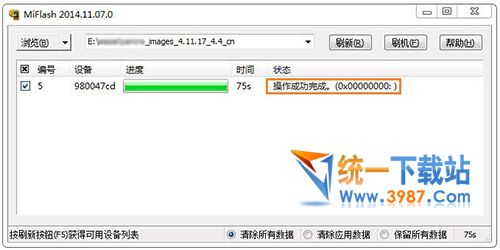 红米note3刷机包官方下载