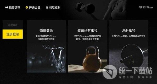 FitTime电视版