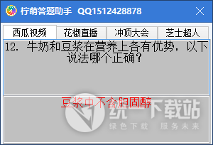柠檬自动答题助手
