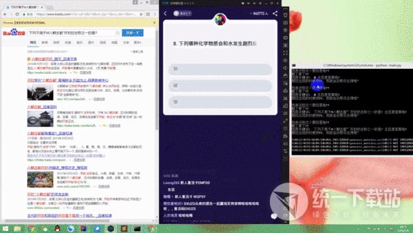 百万英雄答题助手下载