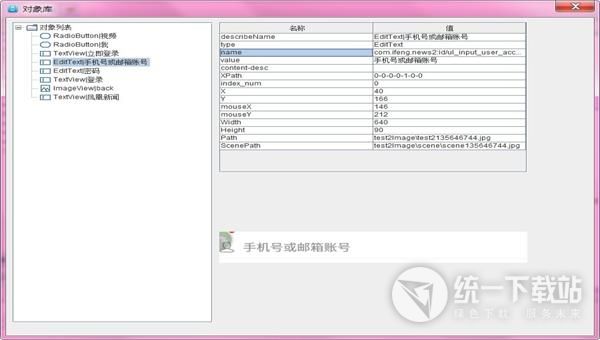 MobileRunner下载