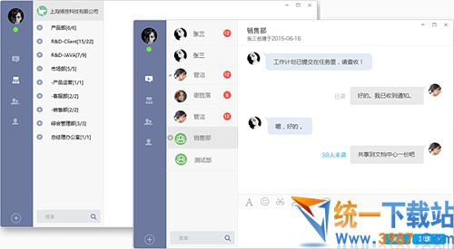 鱼骨办公平台下载