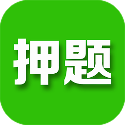 鸭题榜电脑版 v3.2.5 官方PC版